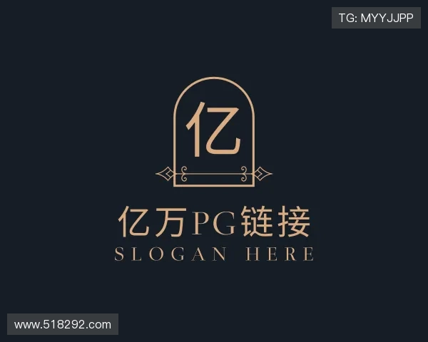 洞察亿万pg链接